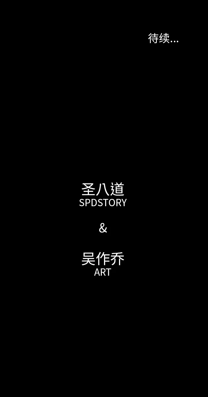 肉体[顶通]韩漫全集-第35话无删减无遮挡章节图片 