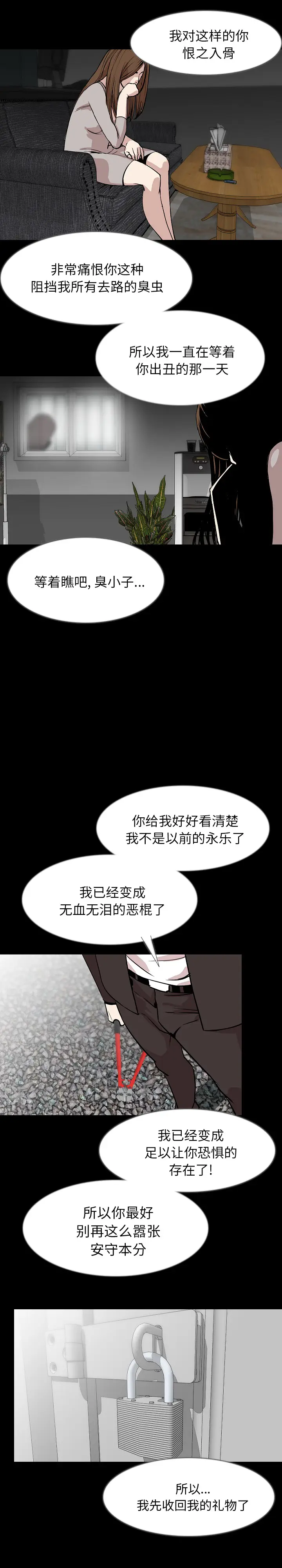 肉体[顶通]韩漫全集-第36话无删减无遮挡章节图片 
