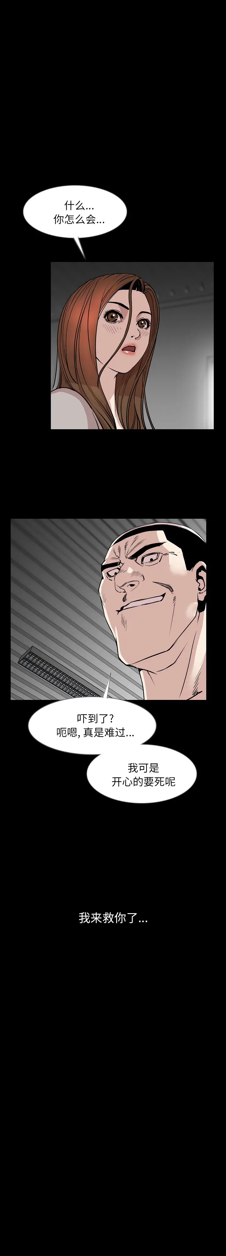 肉体[顶通]韩漫全集-第36话无删减无遮挡章节图片 