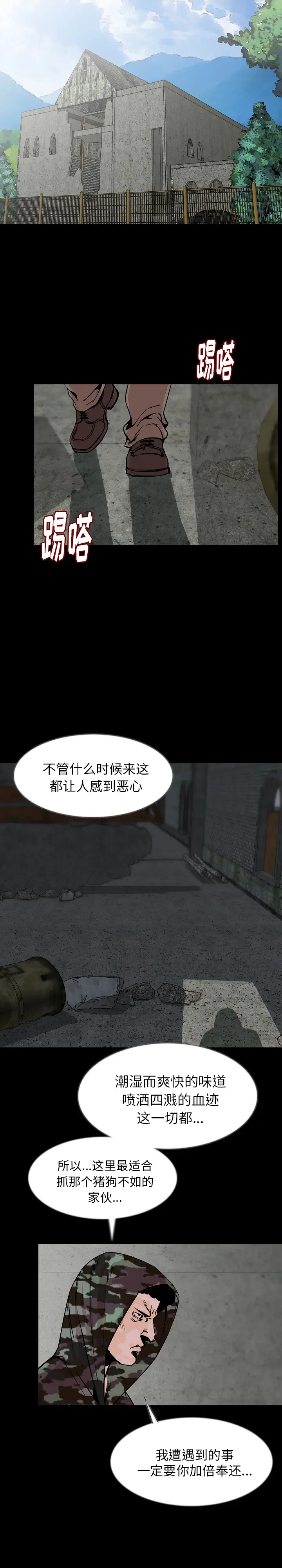肉体[顶通]韩漫全集-第36话无删减无遮挡章节图片 