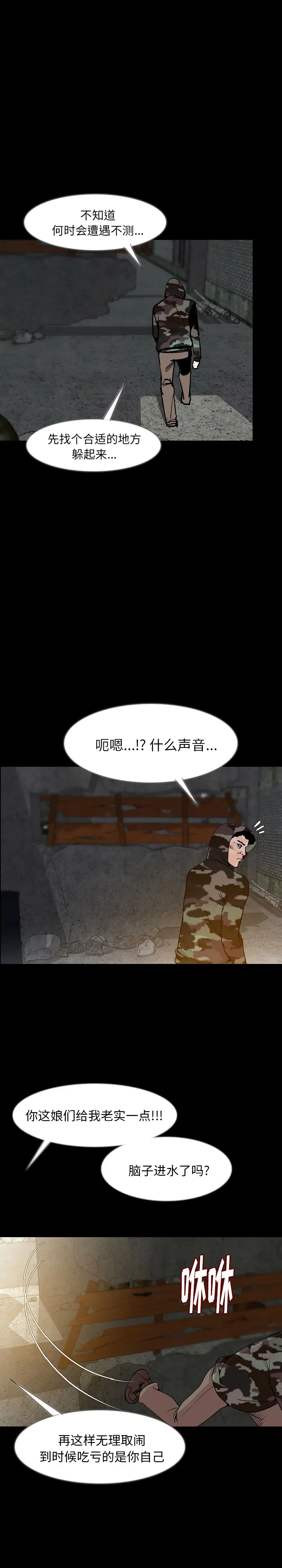 肉体[顶通]韩漫全集-第36话无删减无遮挡章节图片 