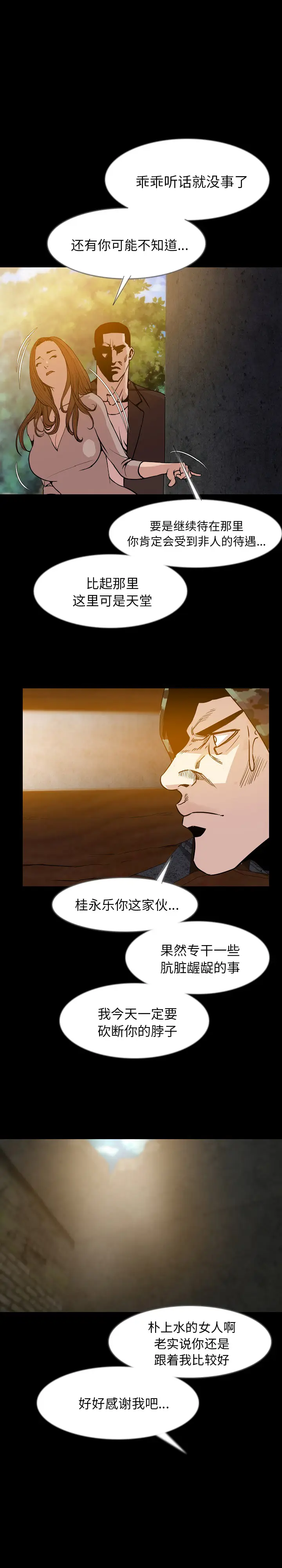 肉体[顶通]韩漫全集-第36话无删减无遮挡章节图片 