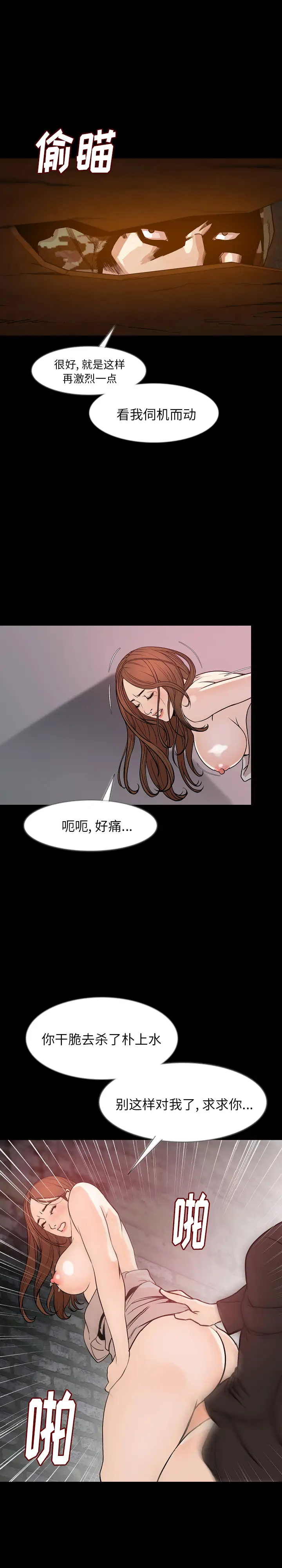 肉体[顶通]韩漫全集-第36话无删减无遮挡章节图片 
