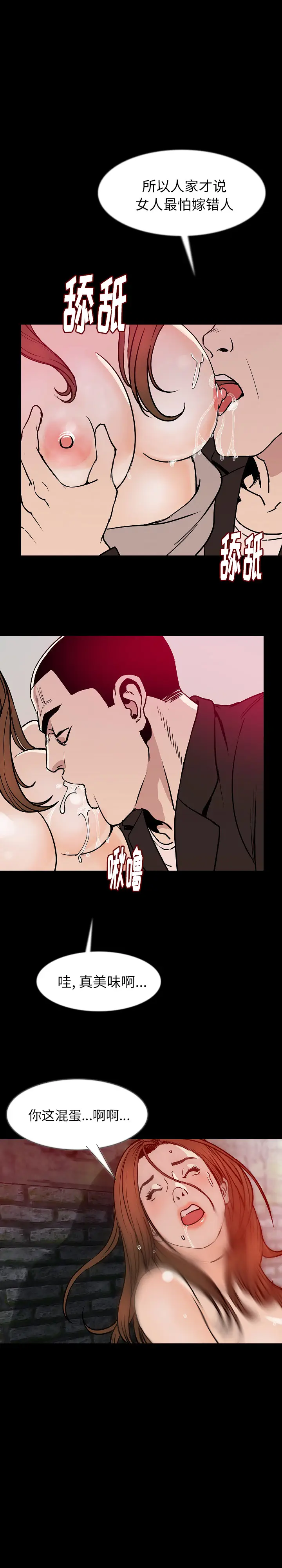肉体[顶通]韩漫全集-第36话无删减无遮挡章节图片 