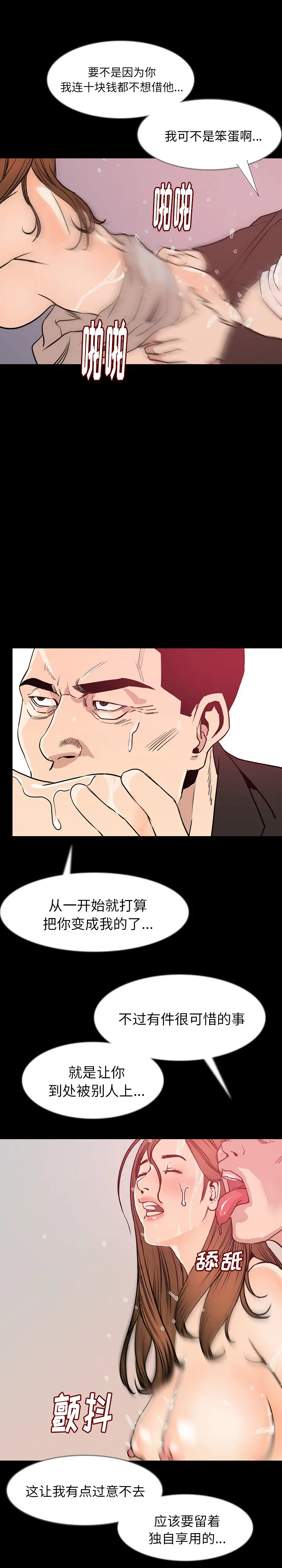 肉体[顶通]韩漫全集-第36话无删减无遮挡章节图片 