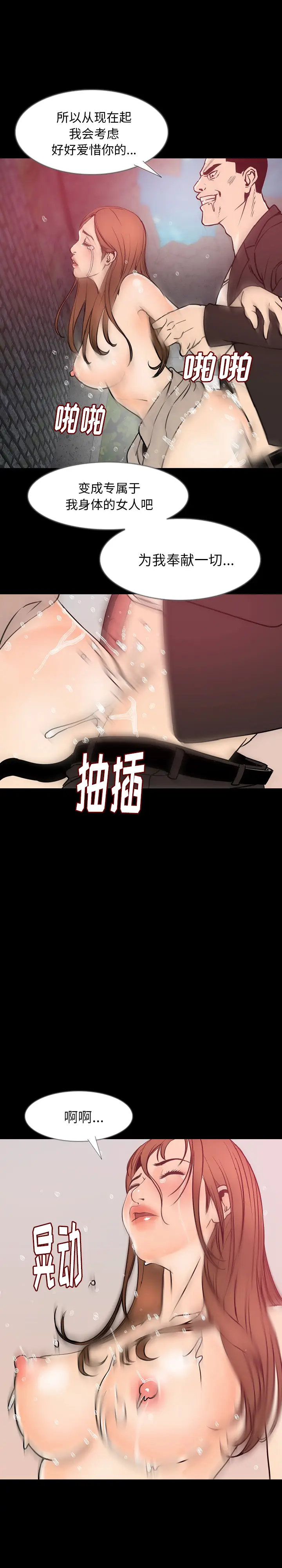 肉体[顶通]韩漫全集-第36话无删减无遮挡章节图片 
