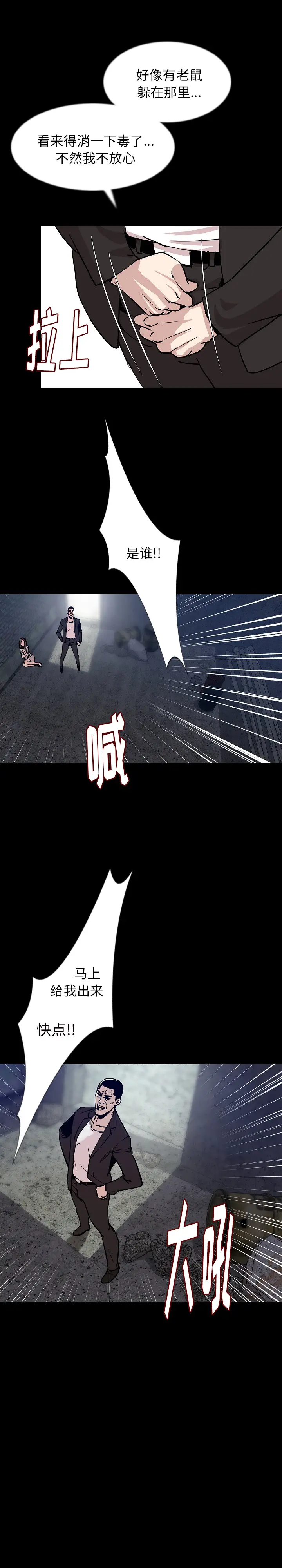 肉体[顶通]韩漫全集-第36话无删减无遮挡章节图片 