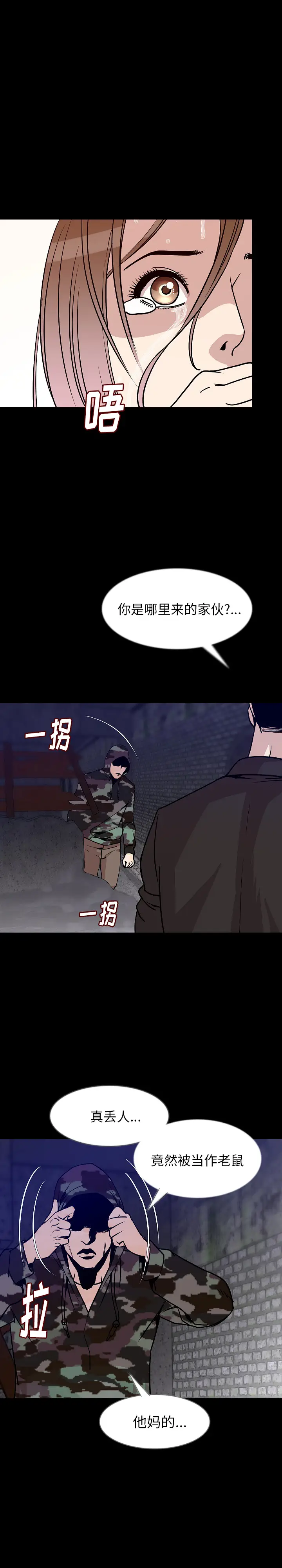 肉体[顶通]韩漫全集-第36话无删减无遮挡章节图片 