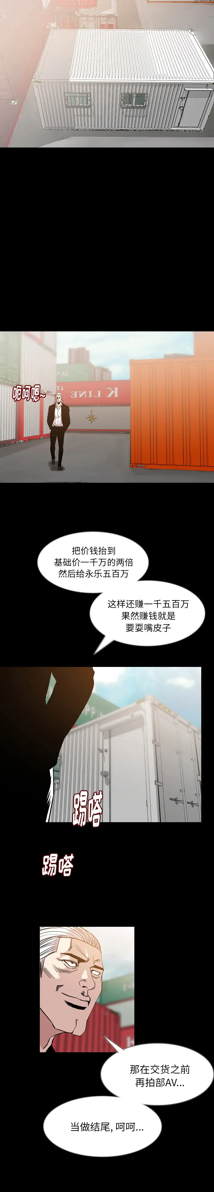 肉体[顶通]韩漫全集-第36话无删减无遮挡章节图片 