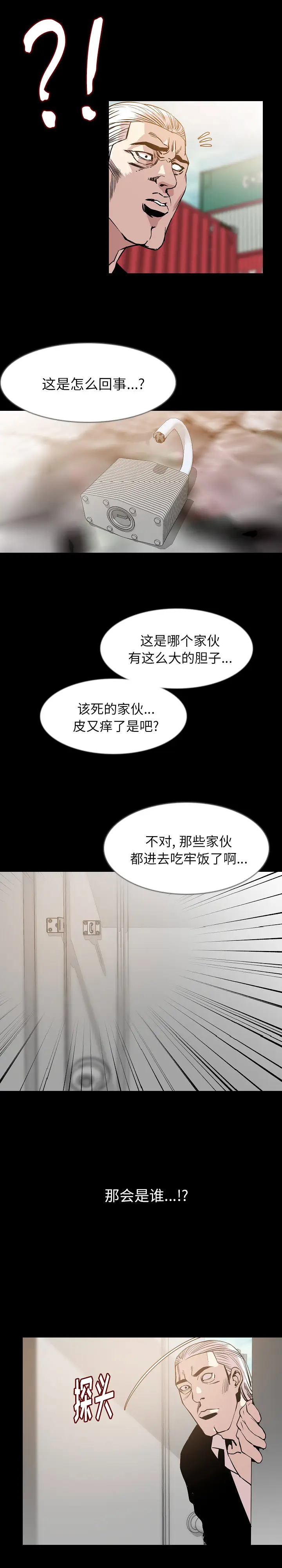 肉体[顶通]韩漫全集-第36话无删减无遮挡章节图片 