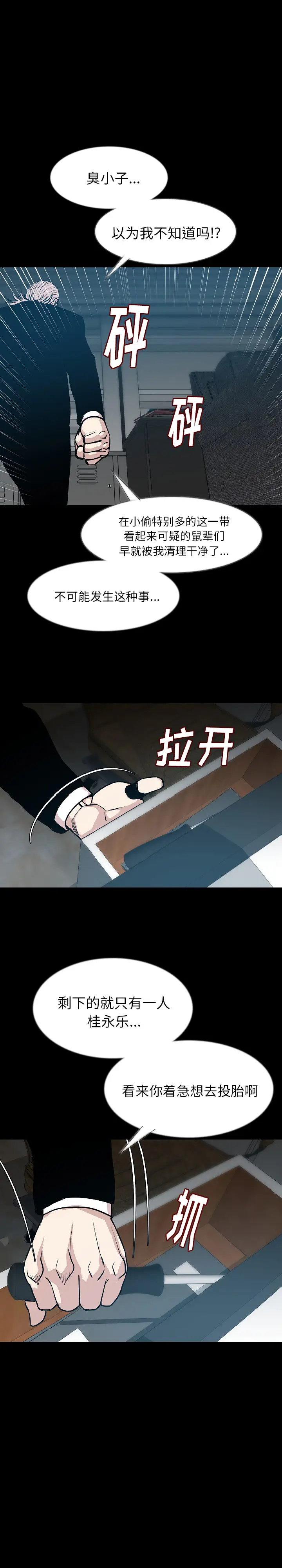 肉体[顶通]韩漫全集-第36话无删减无遮挡章节图片 