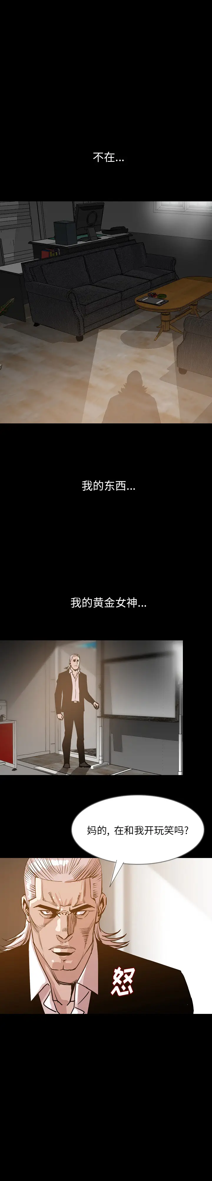 肉体[顶通]韩漫全集-第36话无删减无遮挡章节图片 
