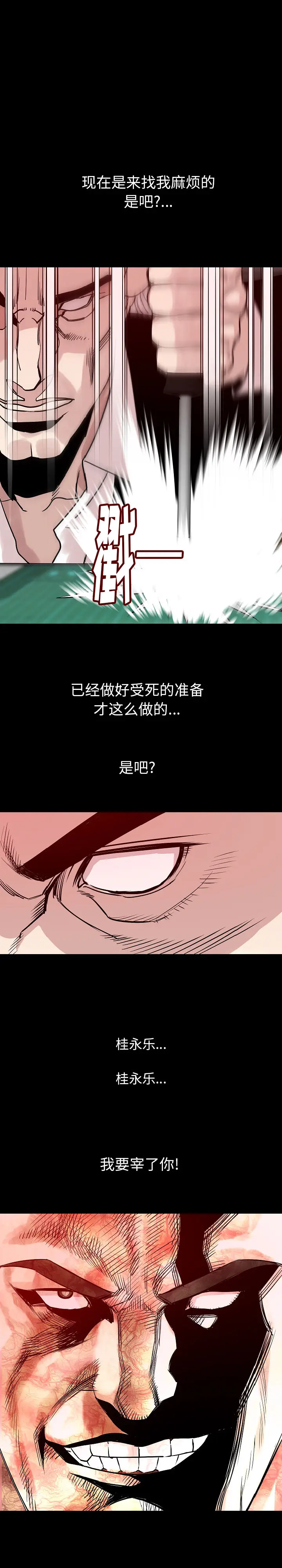 肉体[顶通]韩漫全集-第36话无删减无遮挡章节图片 