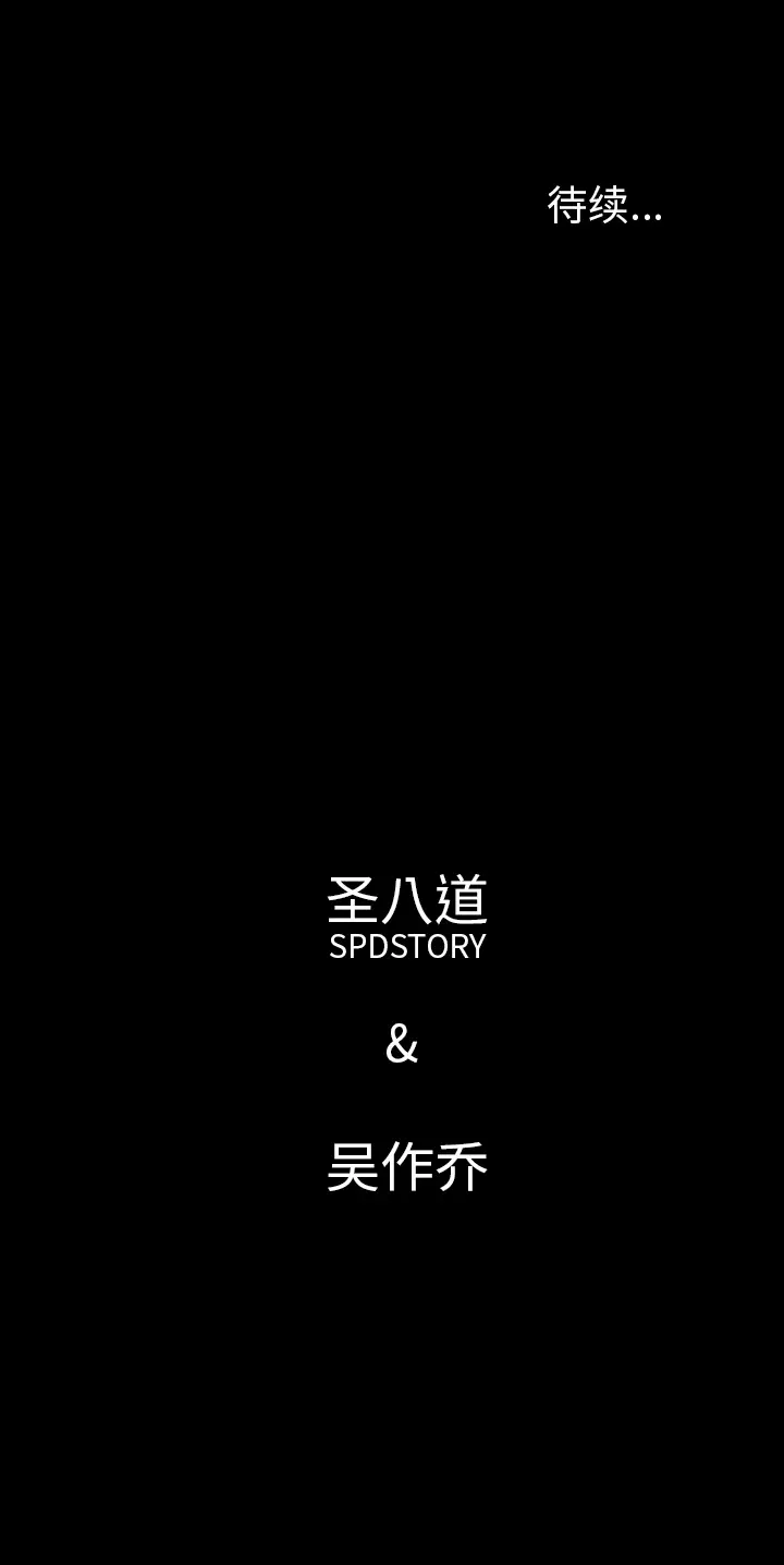 肉体[顶通]韩漫全集-第36话无删减无遮挡章节图片 