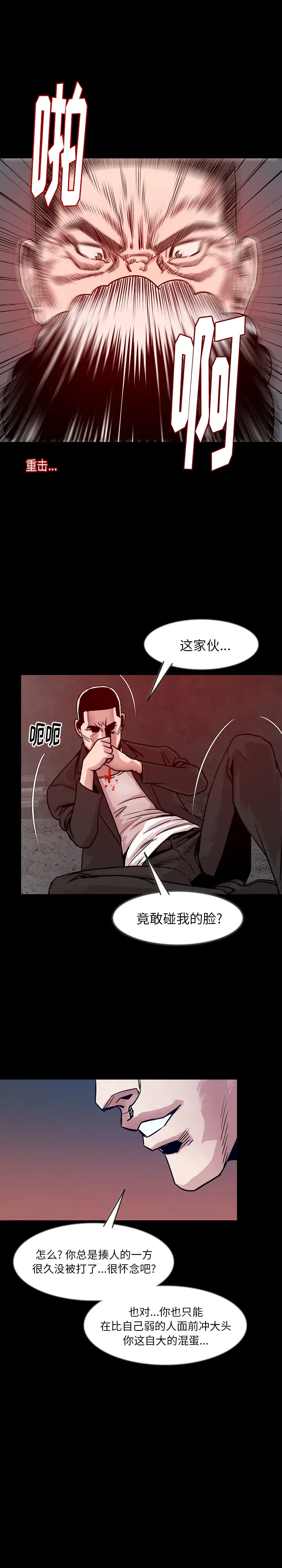 肉体[顶通]韩漫全集-第37话无删减无遮挡章节图片 