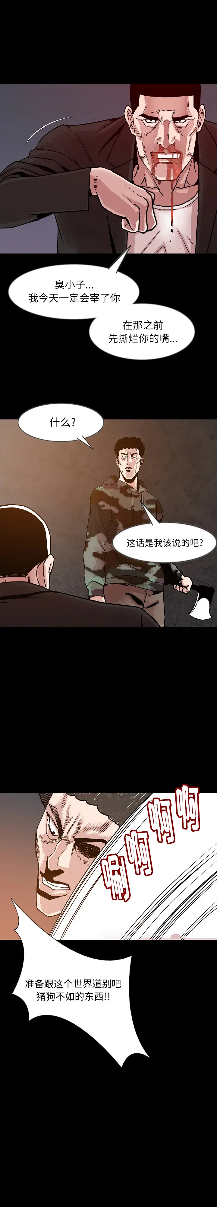 肉体[顶通]韩漫全集-第37话无删减无遮挡章节图片 