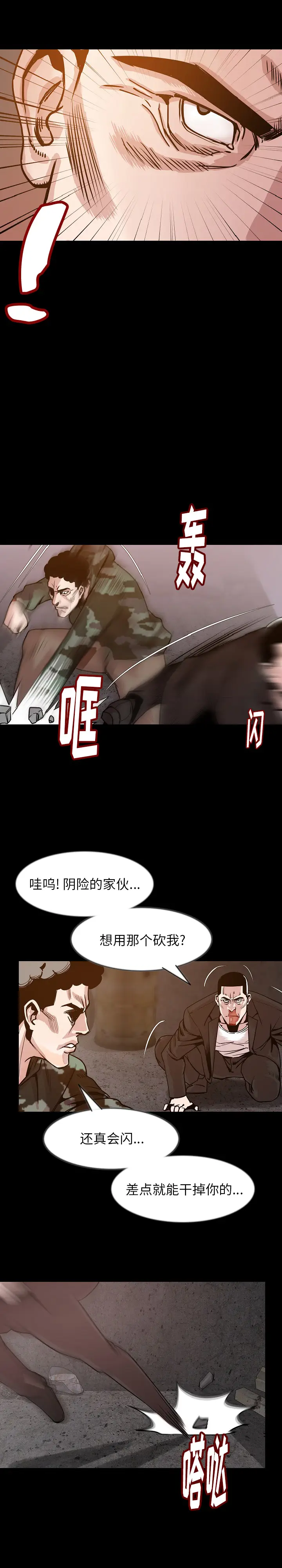 肉体[顶通]韩漫全集-第37话无删减无遮挡章节图片 