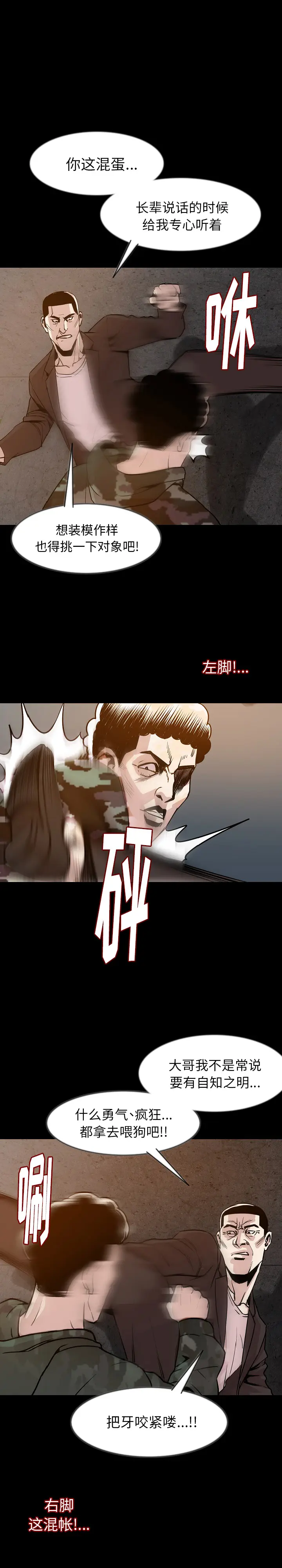 肉体[顶通]韩漫全集-第37话无删减无遮挡章节图片 