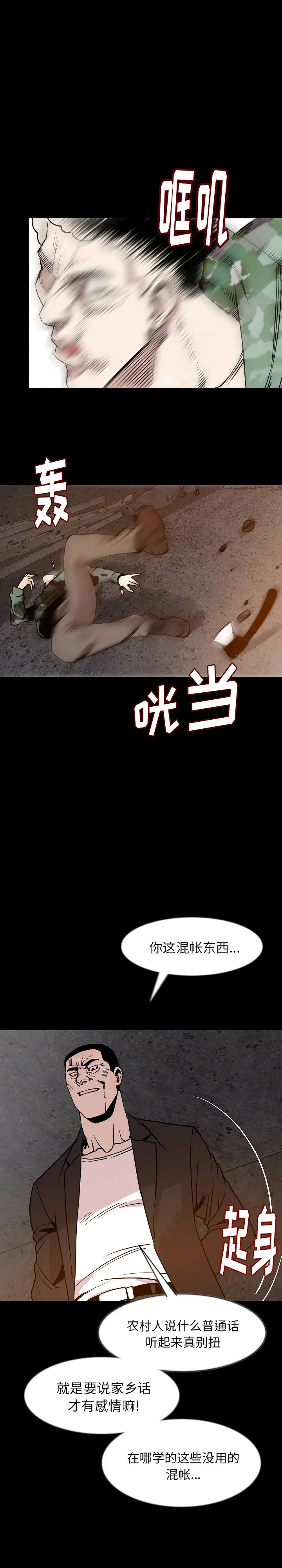 肉体[顶通]韩漫全集-第37话无删减无遮挡章节图片 