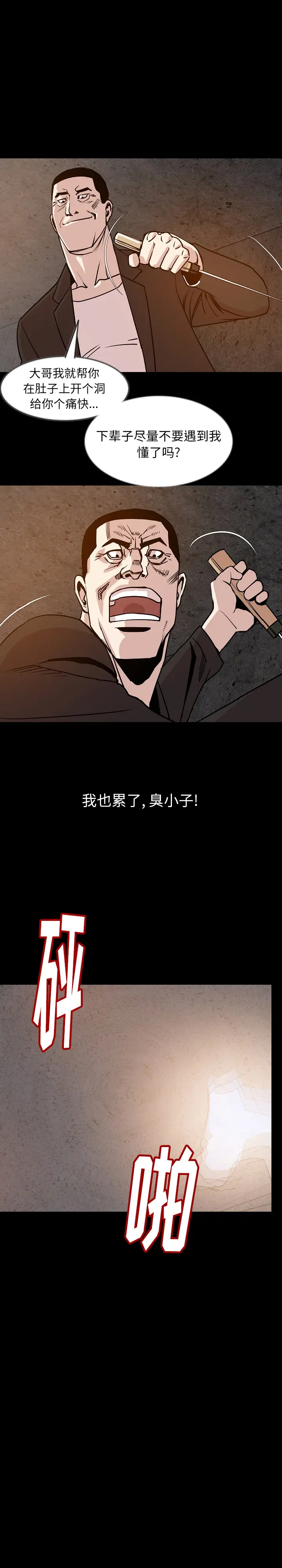 肉体[顶通]韩漫全集-第37话无删减无遮挡章节图片 