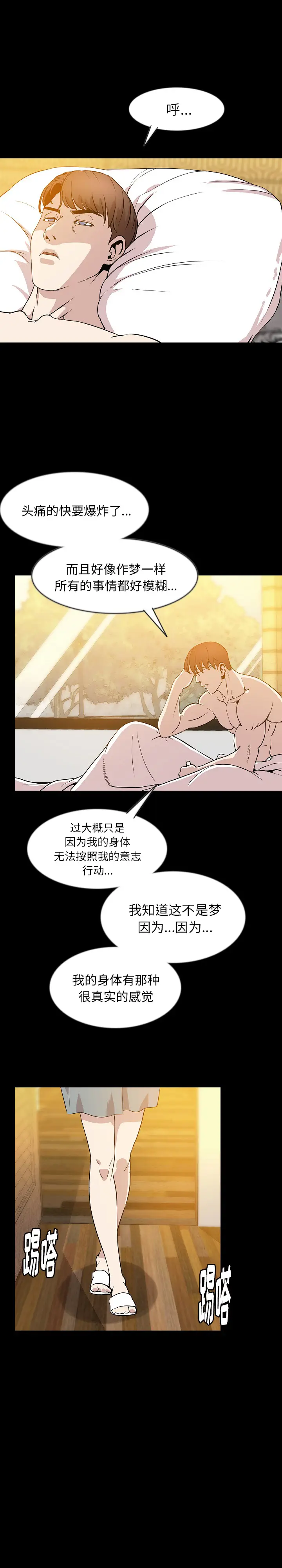 肉体[顶通]韩漫全集-第37话无删减无遮挡章节图片 