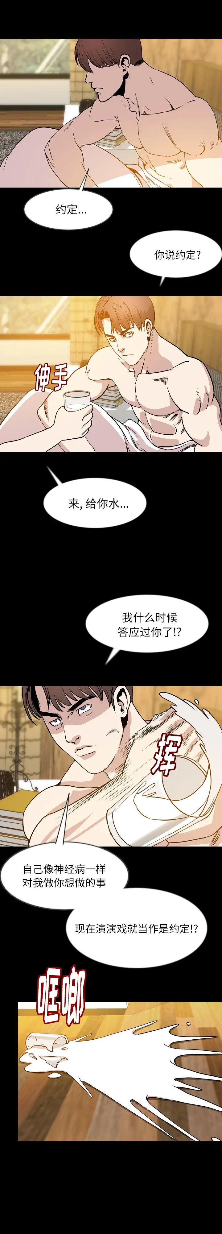 肉体[顶通]韩漫全集-第37话无删减无遮挡章节图片 