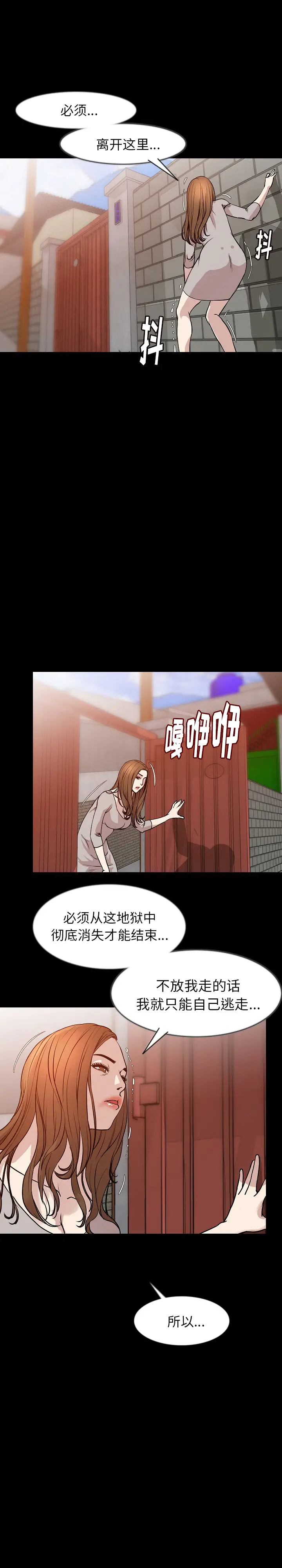 肉体[顶通]韩漫全集-第37话无删减无遮挡章节图片 