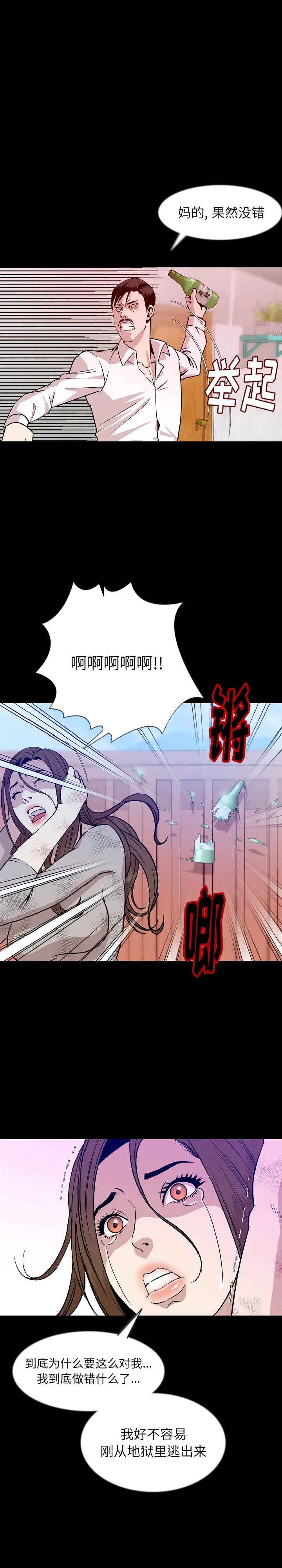 肉体[顶通]韩漫全集-第38话无删减无遮挡章节图片 