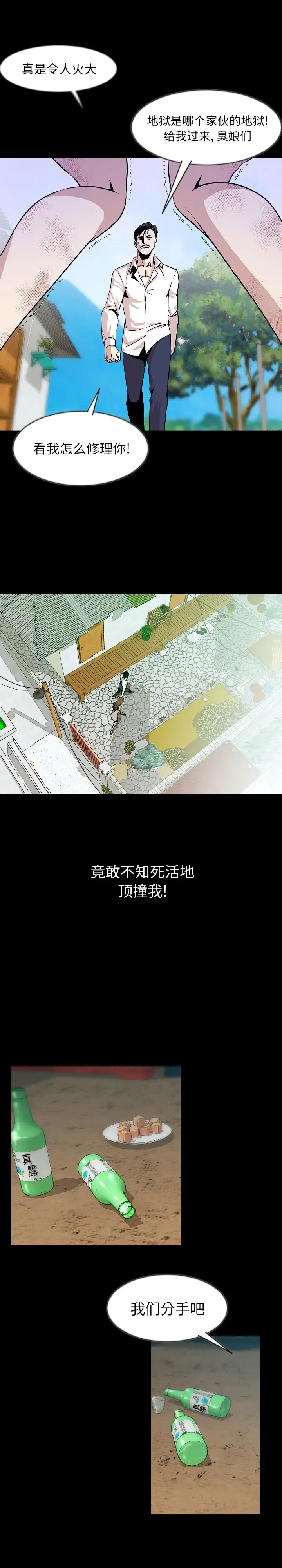 肉体[顶通]韩漫全集-第38话无删减无遮挡章节图片 