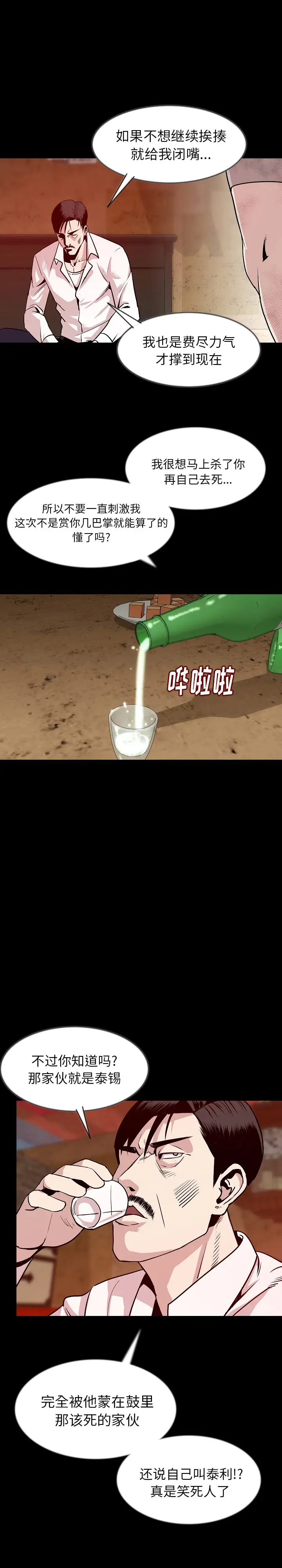 肉体[顶通]韩漫全集-第38话无删减无遮挡章节图片 