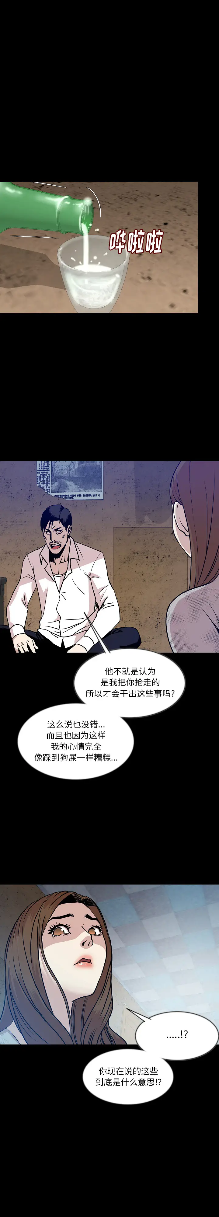 肉体[顶通]韩漫全集-第38话无删减无遮挡章节图片 