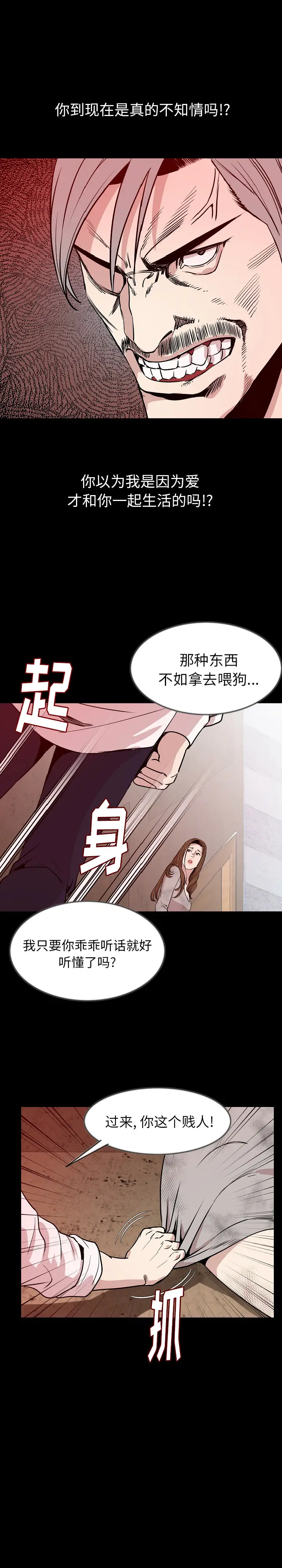 肉体[顶通]韩漫全集-第38话无删减无遮挡章节图片 
