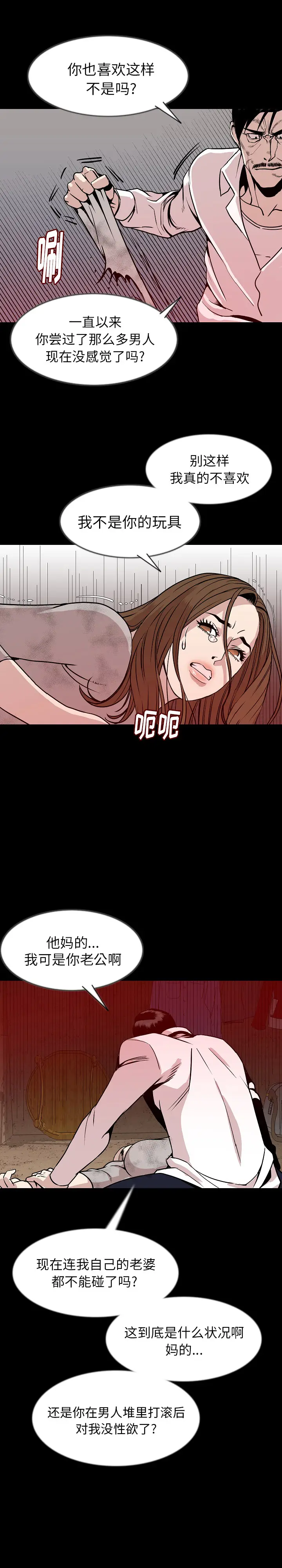 肉体[顶通]韩漫全集-第38话无删减无遮挡章节图片 