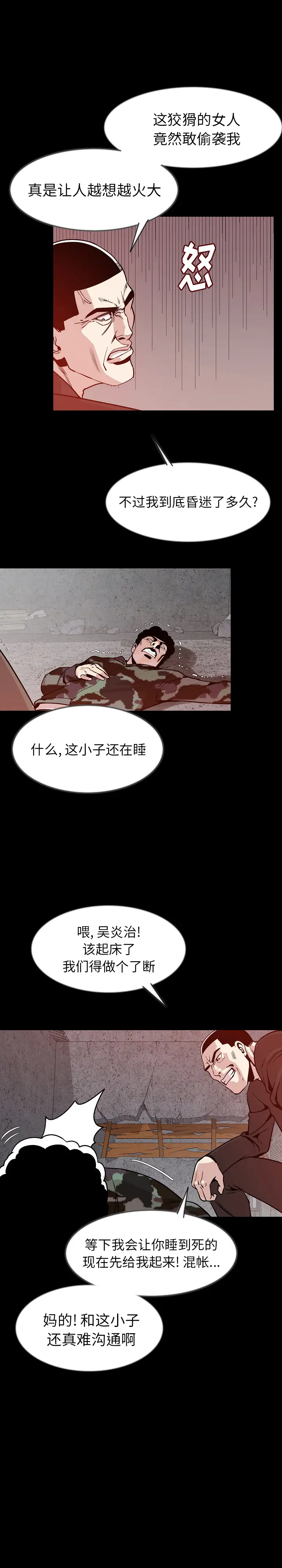 肉体[顶通]韩漫全集-第38话无删减无遮挡章节图片 