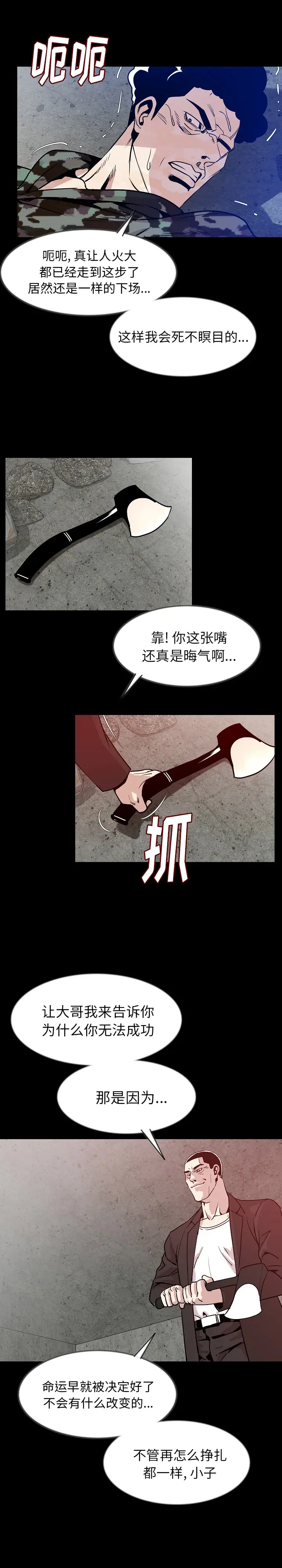 肉体[顶通]韩漫全集-第38话无删减无遮挡章节图片 