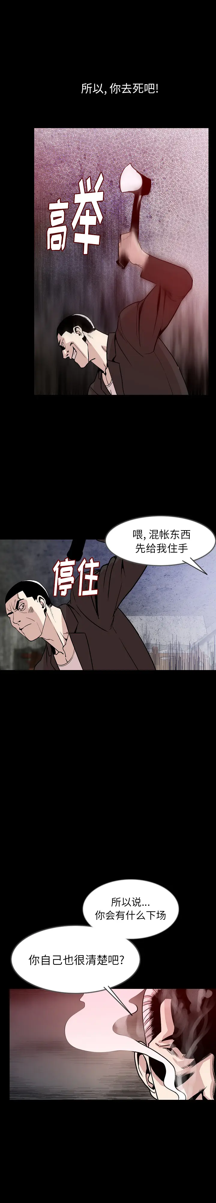 肉体[顶通]韩漫全集-第38话无删减无遮挡章节图片 