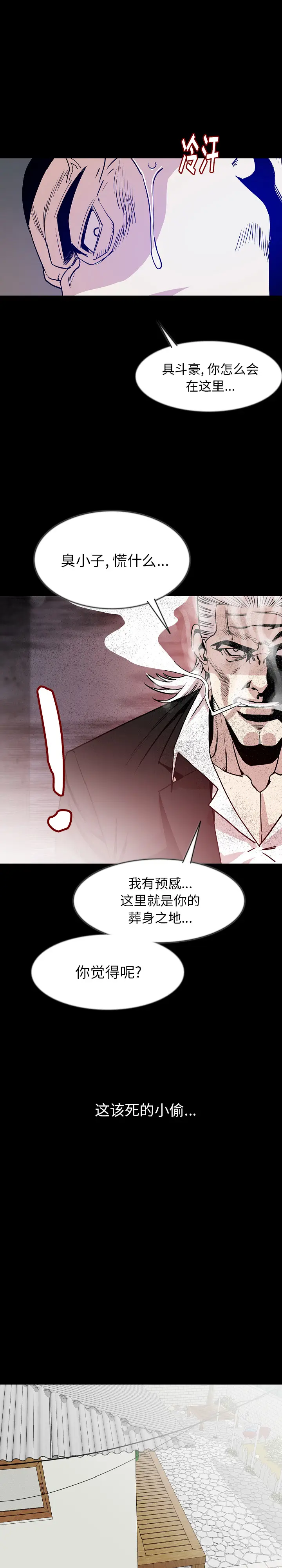 肉体[顶通]韩漫全集-第38话无删减无遮挡章节图片 