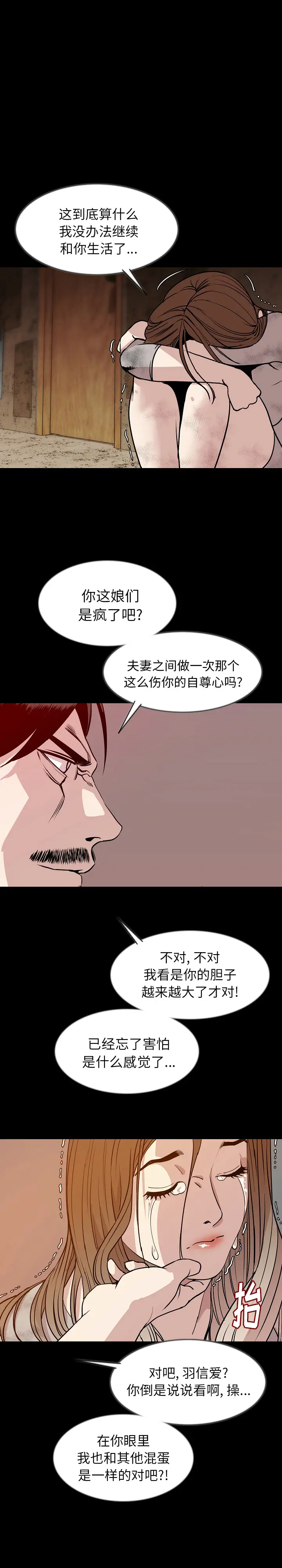 肉体[顶通]韩漫全集-第38话无删减无遮挡章节图片 