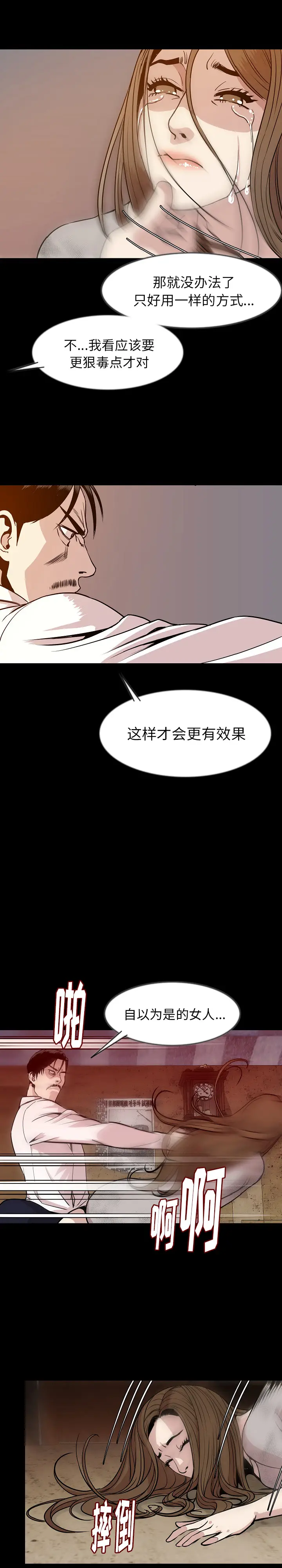 肉体[顶通]韩漫全集-第38话无删减无遮挡章节图片 