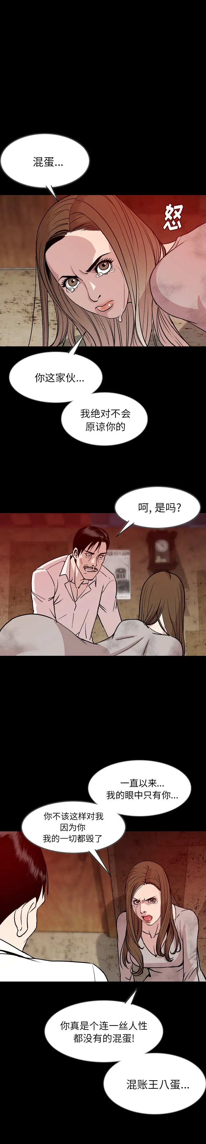 肉体[顶通]韩漫全集-第38话无删减无遮挡章节图片 