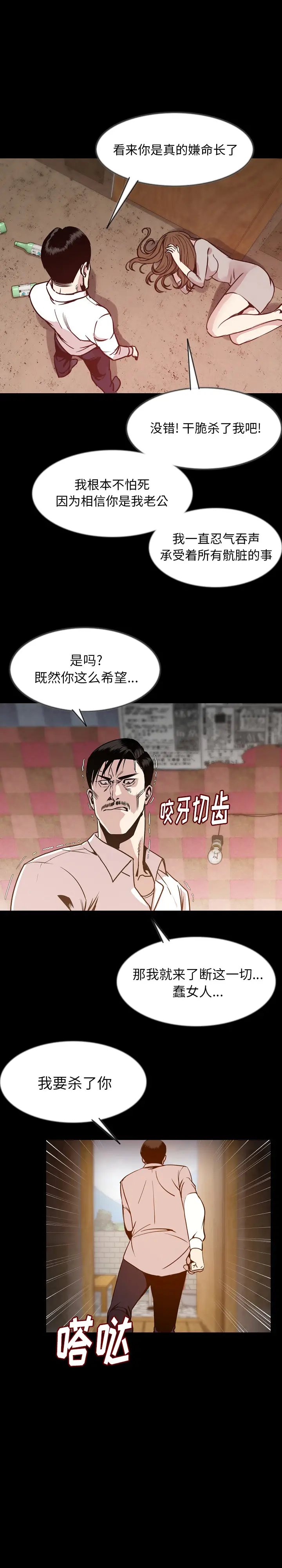 肉体[顶通]韩漫全集-第38话无删减无遮挡章节图片 