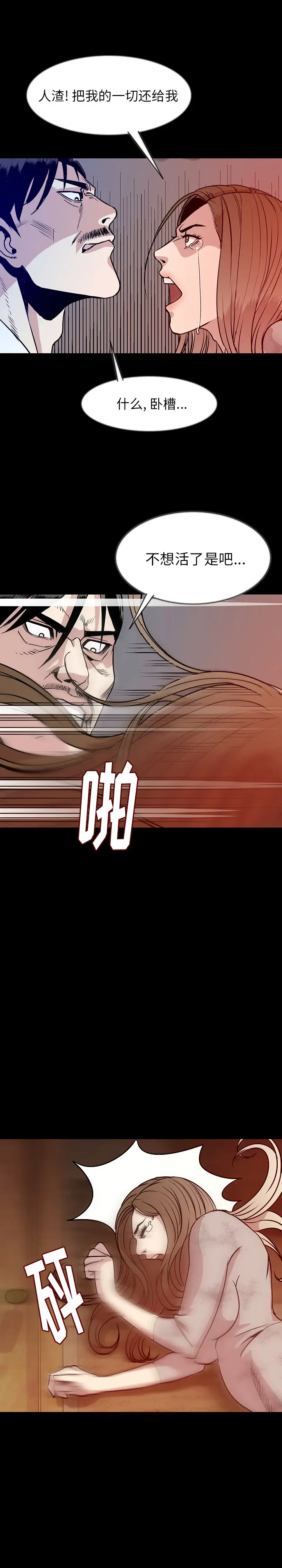 肉体[顶通]韩漫全集-第38话无删减无遮挡章节图片 