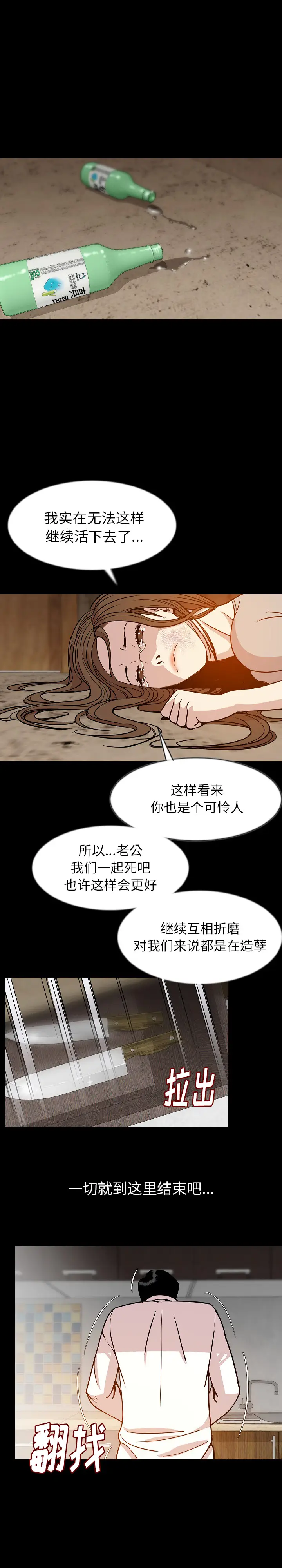 肉体[顶通]韩漫全集-第38话无删减无遮挡章节图片 