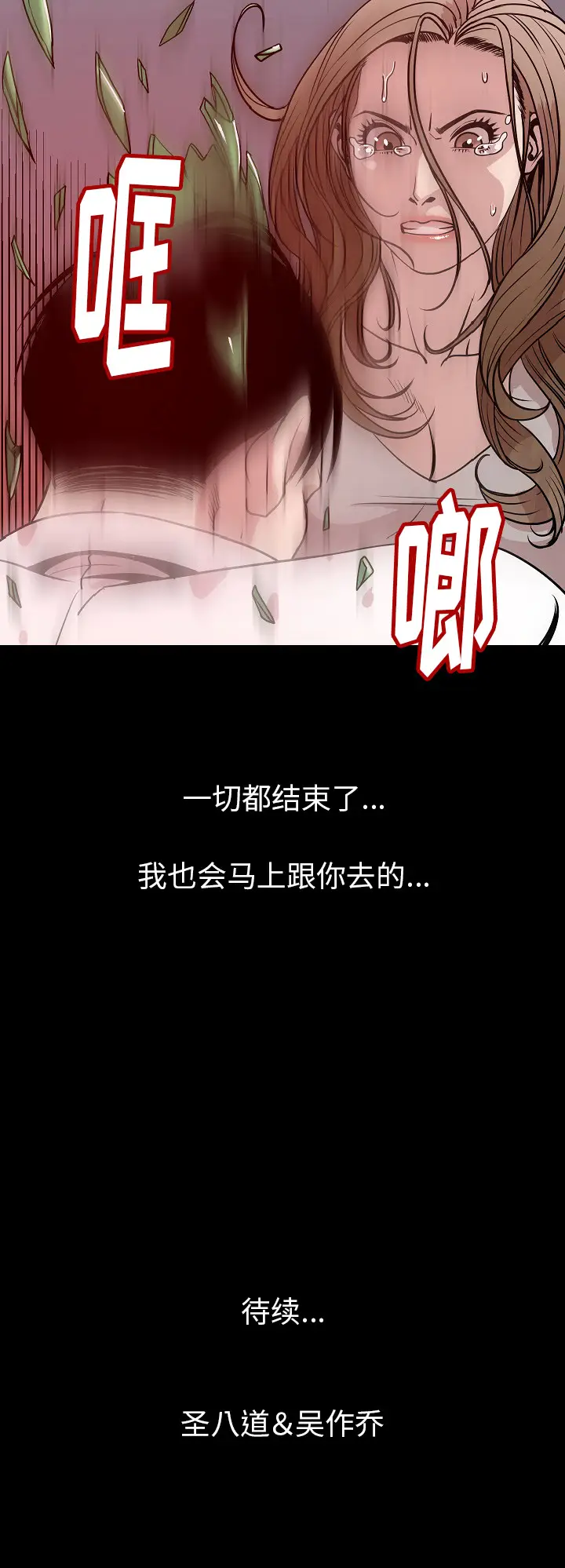 肉体[顶通]韩漫全集-第38话无删减无遮挡章节图片 