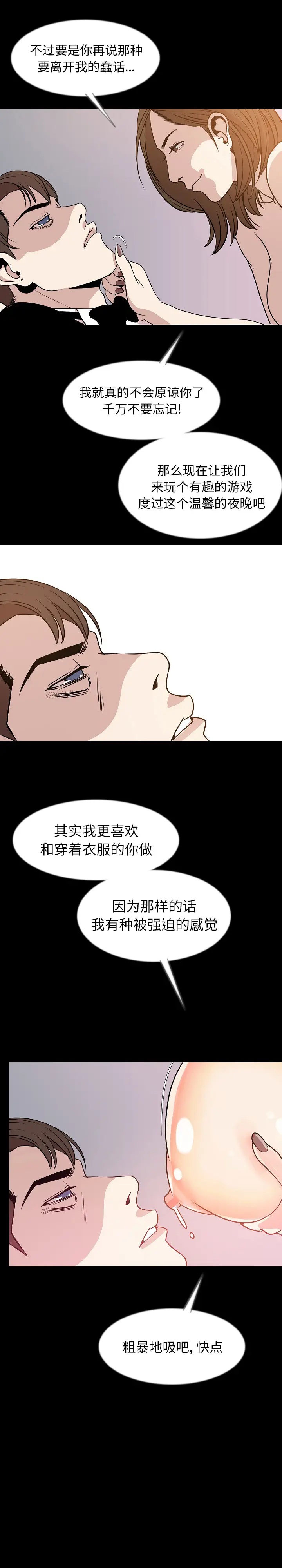 肉体[顶通]韩漫全集-第39话无删减无遮挡章节图片 
