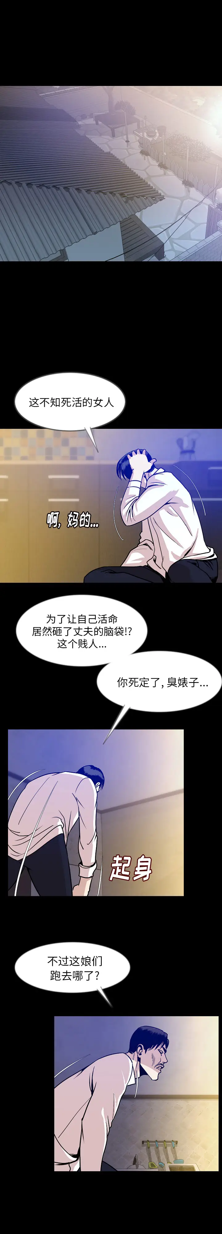 肉体[顶通]韩漫全集-第39话无删减无遮挡章节图片 