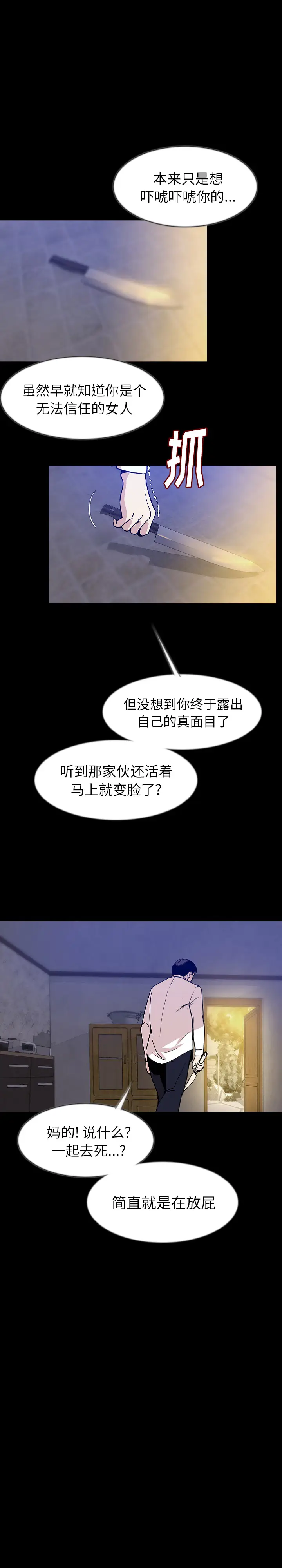 肉体[顶通]韩漫全集-第39话无删减无遮挡章节图片 