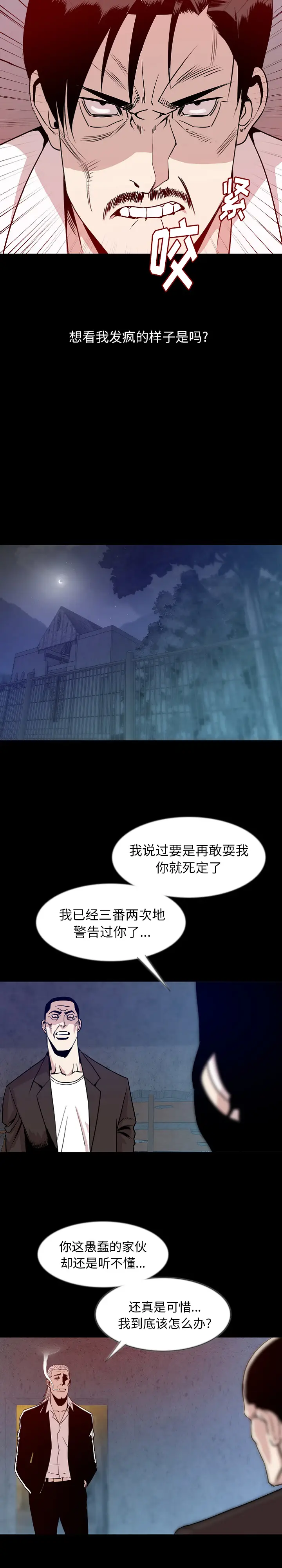 肉体[顶通]韩漫全集-第39话无删减无遮挡章节图片 