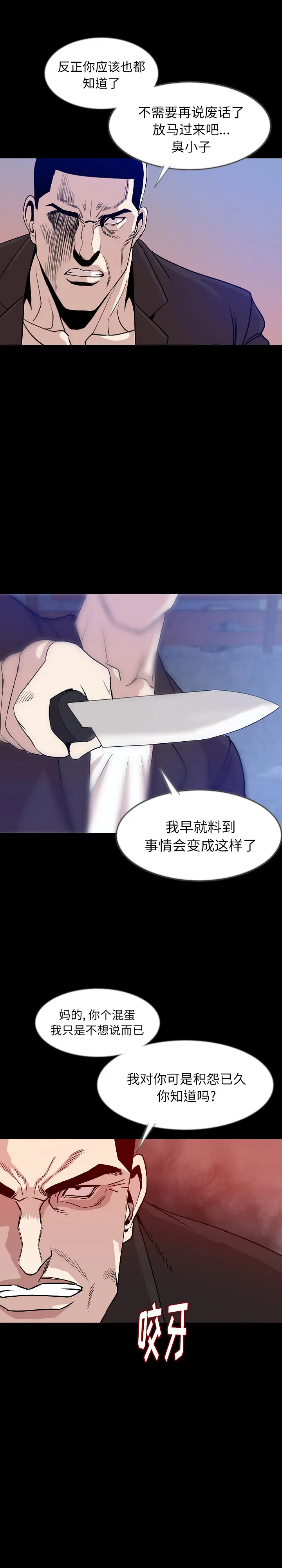 肉体[顶通]韩漫全集-第39话无删减无遮挡章节图片 