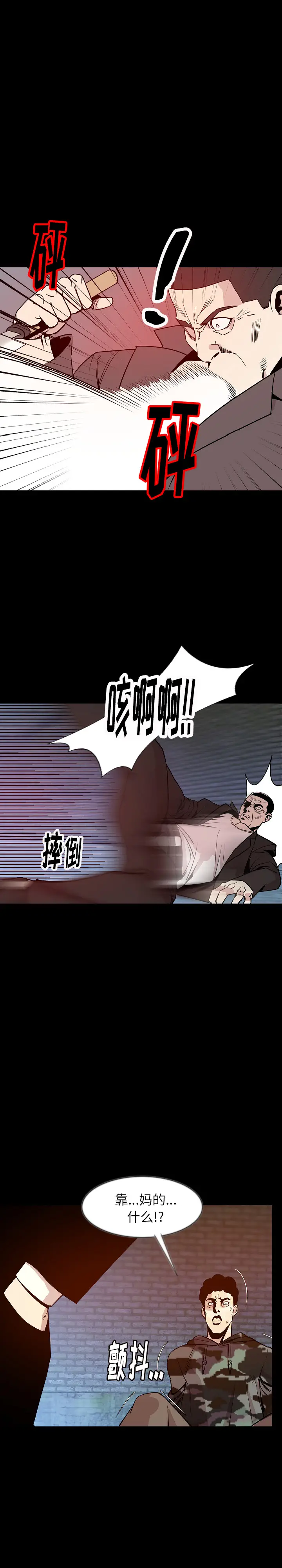肉体[顶通]韩漫全集-第39话无删减无遮挡章节图片 